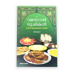Ramzan Ruchikal