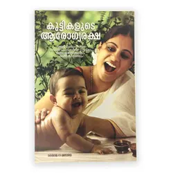 കുട്ടികളുടെ ആരോഗ്യരക്ഷ 