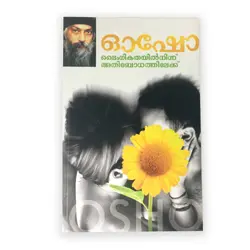 Osho : Laimkikathayil Ninnu Athibothatilekku