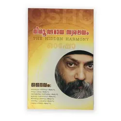 Osho : The Hidden Harmony