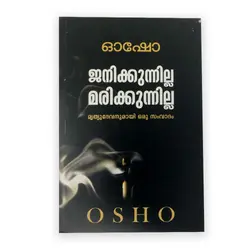 Osho : Janikunilla Marikunilla
