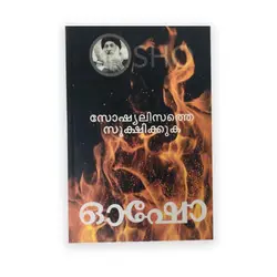 Osho : Socilisatae Sookshikuka