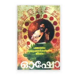 Osho : Paramanandam : Sukagalkateethamaya Jeevanam