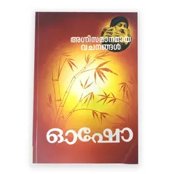 Osho : Agnisamanamaya Vachanagal