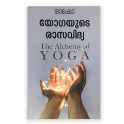 Osho : Yogayudae Rasavidhya