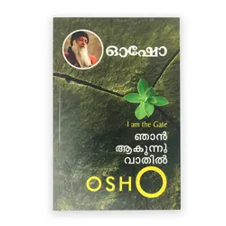 Osho : I am the Gate