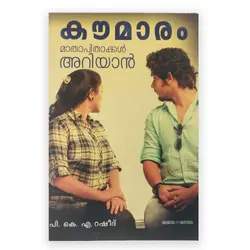 Kaumaram Mathapithakkal Ariyan