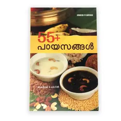 55+ Payasangal - 55+ പായസങ്ങൾ 