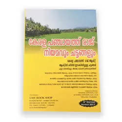 Kerala Panchayth Raj Niyamangalum Chattangalum