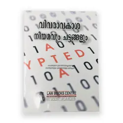 Vivaravakasha Niyamavum Chattangalum