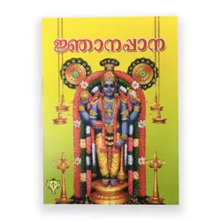 Njanapana