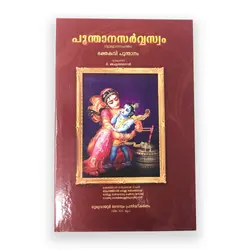 Poonthanaswarvasam