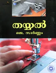 Thayyal: J Swarnam
