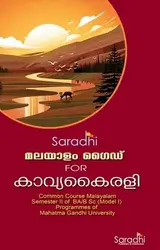 Guide For Kavyakairali - Semester II of BA/ BSc (Model I) Programmes of Mahatma Gandhi University