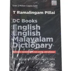 English English Malayalam Dictionary