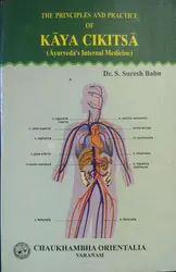 THE PRINCIPLES AND PRACTICE OF KAYA CHIKITSA ( Ayurveda's Internal Medicine) - Dr. R Suresh Babu