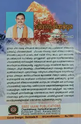 HIMAVANTE MADITATTILUDE(CHARDHAM YATHRA)MALAYALAM