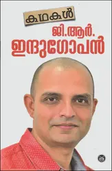 KATHAKAL : G.R.INDUGOPAN [കഥകൾ : ജി.ആർ.ഇന്ദുഗോപൻ] [ 42 കഥകളുടെ സമാഹാരം] (Malayalam)