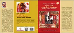 Adhunika Bharathiya Chitrakala (Malayalam) 