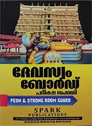 Devaswam Board Pareeksha sahayi-Peon & Strong Room Guard (Malayalam) 
