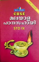 CBSE Malayala padanasahayi class - 9