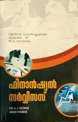 Financial Service ( malayalam )  B.COM Semester 4 M.g University