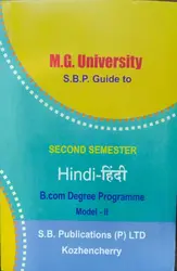 Hindi Guide  B.COM Semester 2 Model -II M.G University