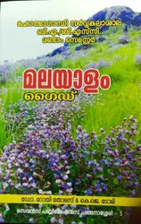 Malayalam Guide BA / BSC / Semester 2  M.G University 