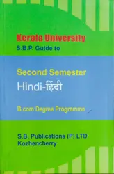Hindi ( Guide )  B.COM Semester 2  Kerala University 