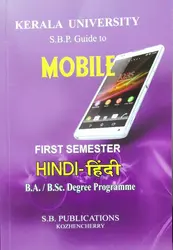 Mobile  Hindi Guide  BA / BSC / Semester 1  Kerala University  
