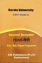 Hindi Guide  BA / BSC Semester 2  Kerala University