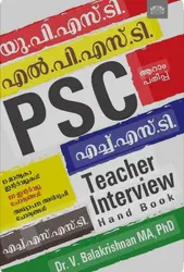 PSC Teacher Interview Handbook - For LPST, UPST, HST, HSST Interviews - Malayalam