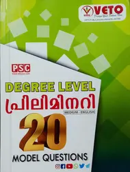 PSC Degree Level Preliminary 20 Model Questions 