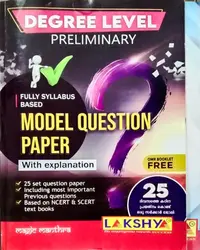 PSC Degree Level Preliminary Model Question Paper Fully Syllabus Based ( OMR Booklet Free ) 