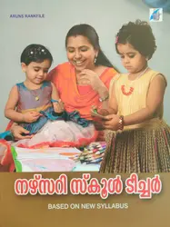 Nursery School Teacher - Rank File - Useful For PSC Examination