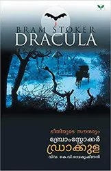 Dracula - ഡ്രാക്കുള (Malayalam) - Bram Stoker