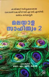 Malayala Sahithyam 2  മലയാള  സാഹിത്യം 2  ( common course ) B.A / BSC  Semester 2  Calicut University