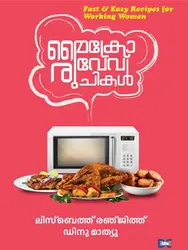 Micro Wave Ruchikal - മൈക്രോ വേവ് രുചികൾ 