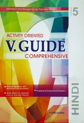 Class 5 : V-Guide Hindi