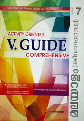 Class 7 : V-Guide Malayalam (Adisthanapadavali)
