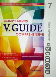Class 7 : V-Guide Malayalam (Keralapadavali)