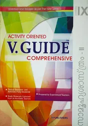 Class 9 : V-Guide Social Science - Part 2 (Malayalam)