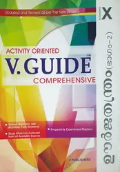 Class 10 : V-Guide Physics - Part 2 (Malayalam)