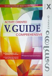 Class 10 : V-Guide Mathematics - Part 2 (Malayalam)