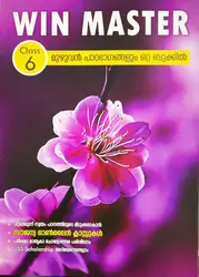 Class 6 - Win Master - Kerala State Syllabus Guide - For 2022 Examination