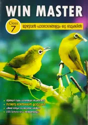Class 7 - Win Master - Kerala State Syllabus Guide - For 2022 Examination