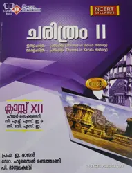 Plus Two Excel History (Malayalam) Reference Book (Higher Secondary, VHSE, CBSE, Open School)