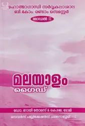 Malayalam guide B.COM ( Model II ) Semester 2 M.G University