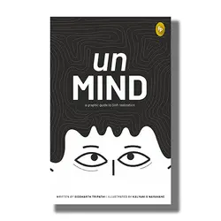 Un Mind  (A graphic guide to self- relization )