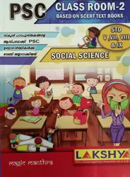 PSC Class Room -2  Social science  STD V, VII, VIII & IX - Lakshya